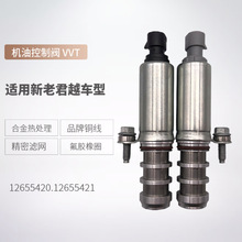 12655420 12655421适用别克机油控制阀新君威12679099 12679100