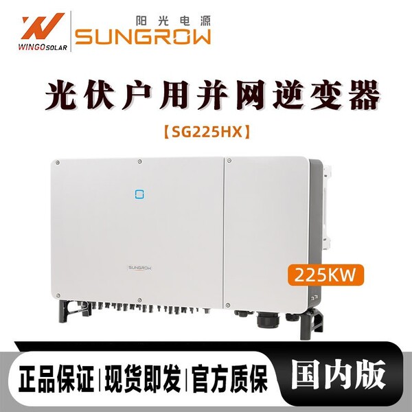 Spot sunshine brand SG136CX photovoltaic inverter 136kw industrial…