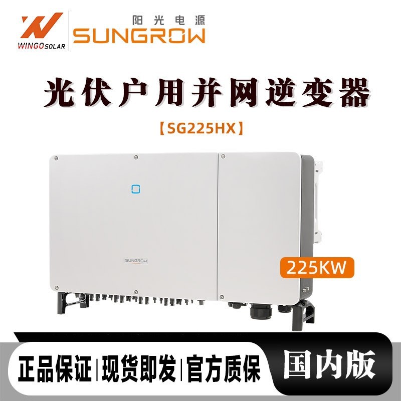 Spot sunshine brand SG136CX photovoltaic inverter 136kw industrial…