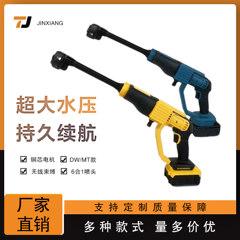 外贸DW牧田款无线锂电池洗车水枪便携式高压清洗机大功率洗车枪