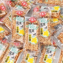 玉其花生牛皮糖老式芝麻软糖怀旧零食小吃休闲食品湖南特产小包装
