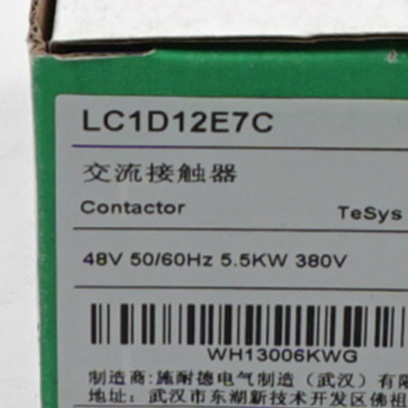 LC1D12E7C接触器LC1D12E7C 12A 48V交流接触器