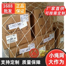 惠州深圳番禺聚乙烯货柜网 集装箱防护 封车网 尼龙防坠网 盖货网