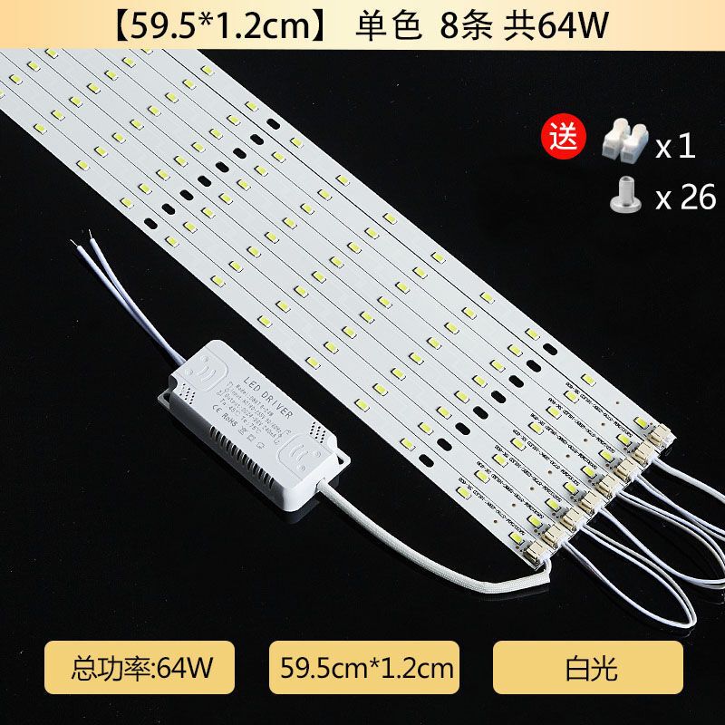 LED シーリングランプ芯交換用ライトストリップライト電球ライトパネル改修ロング省エネ光源リモコン 3 色 220V|undefined
