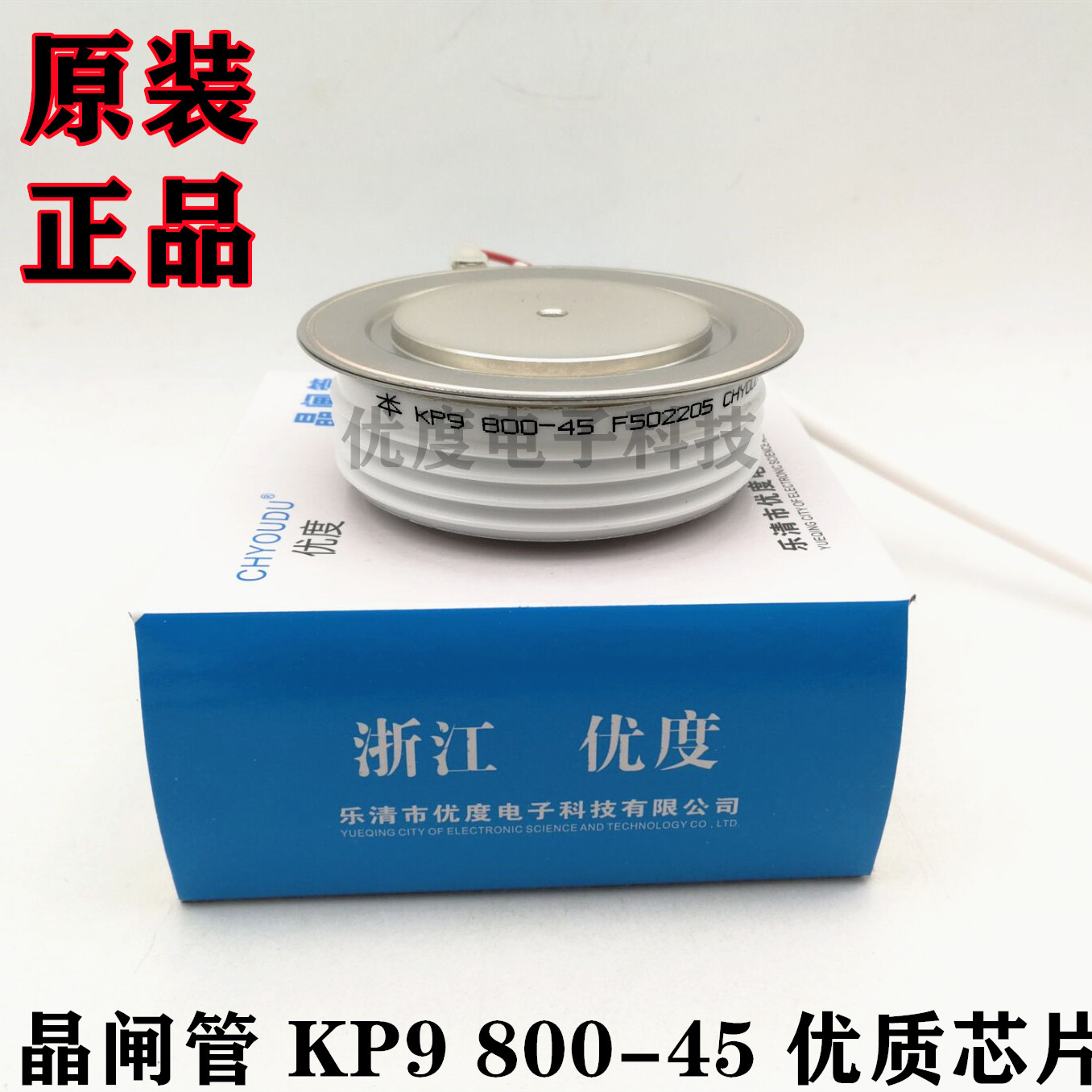 高压晶闸管 KP9 800-45 KP9800-45 KP9800A4500V  KP9 800A/4500V