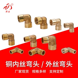 其他水暖五金;接头;三通