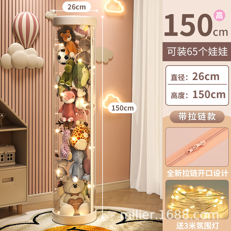 지퍼형 + 램프 + 지름 26cm, 높이 150cm (화이트)