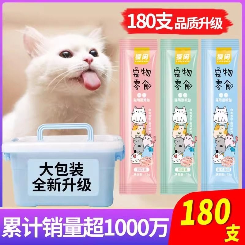 Cat Snacks, Cat Strips, 8 Pieces, Whole Box, Small Kitten Nutrition, Adult Cat Food, Wet Pack, Canned Cat Sales, Chicken Water