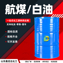 航空清洗煤油工业级取暖油3号煤油金属清洗石蜡油润滑油 轻质白油