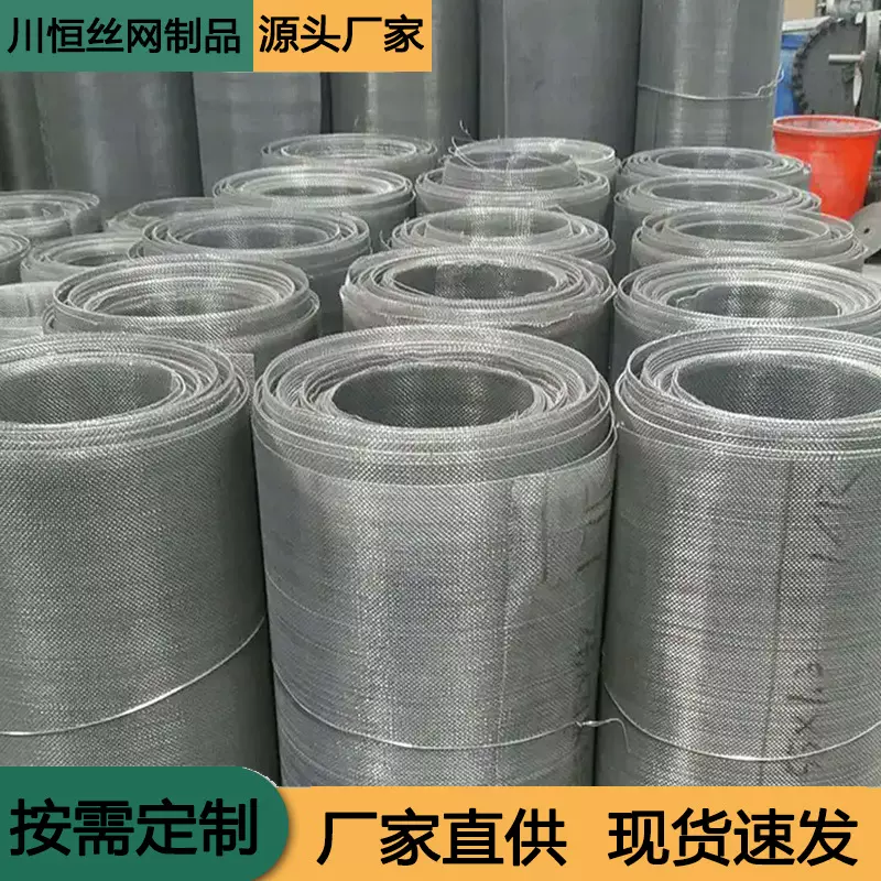 不锈钢金刚网防盗防蚊虫高清加密隐形纱窗网防蛇防鼠多种规格直供