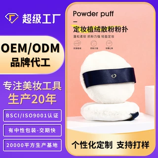 散粉扑OEM美妆蛋贴牌代工干湿两用海绵粉扑美妆蛋加工定制不吃粉