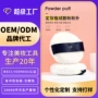 两用代工定制干湿蛋