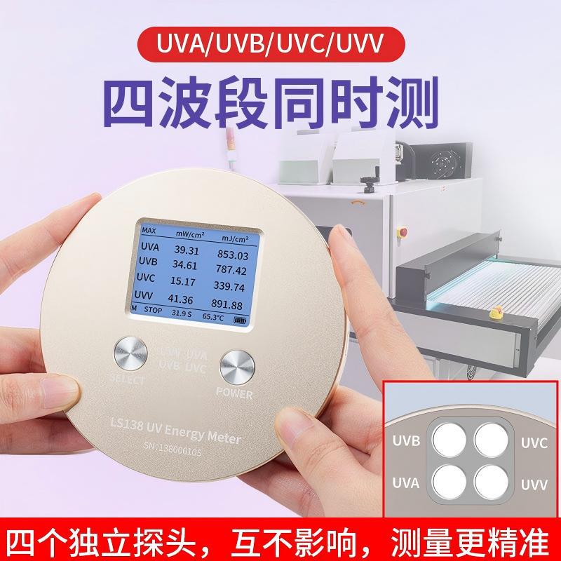 LS138�Ĳ���UV������ ��ѹ����±�ص��ص�����믵���ͨ��UV������