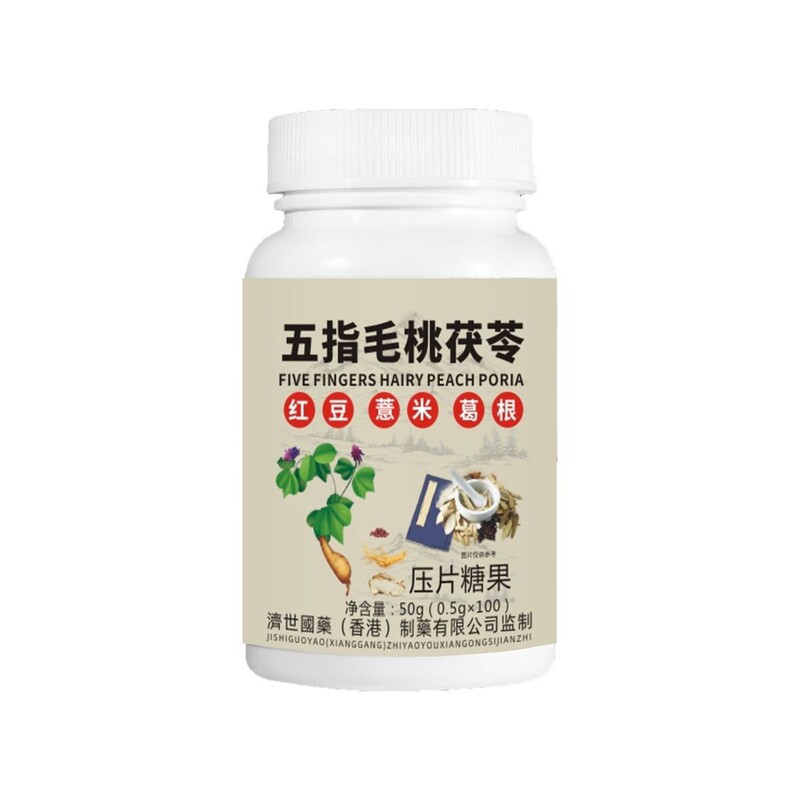 【香港慈世漢方】(五本指桃とポリア)小豆・大麦・葛根錠剤キャンディー 100粒|undefined