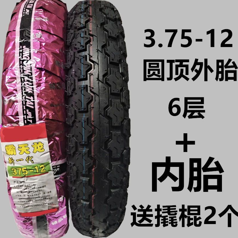Tricycle tire electric tricycle outer tire 300/3.50/3.75/4.00/4.50-12 load thickening type