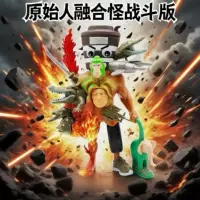 Золотая версия фигурки монстра иностранного AI Shan Hai Jing, монстр-слияние версии палка-человек Tongtong акуломатик