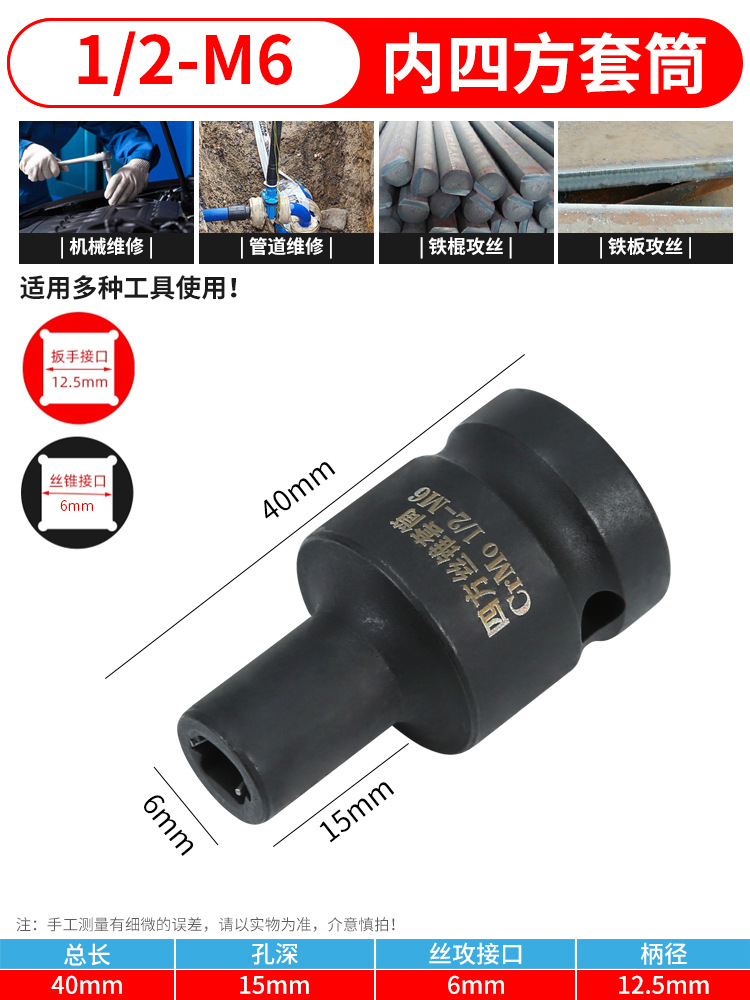 1/2 manga de grifo cuadrado (M6)