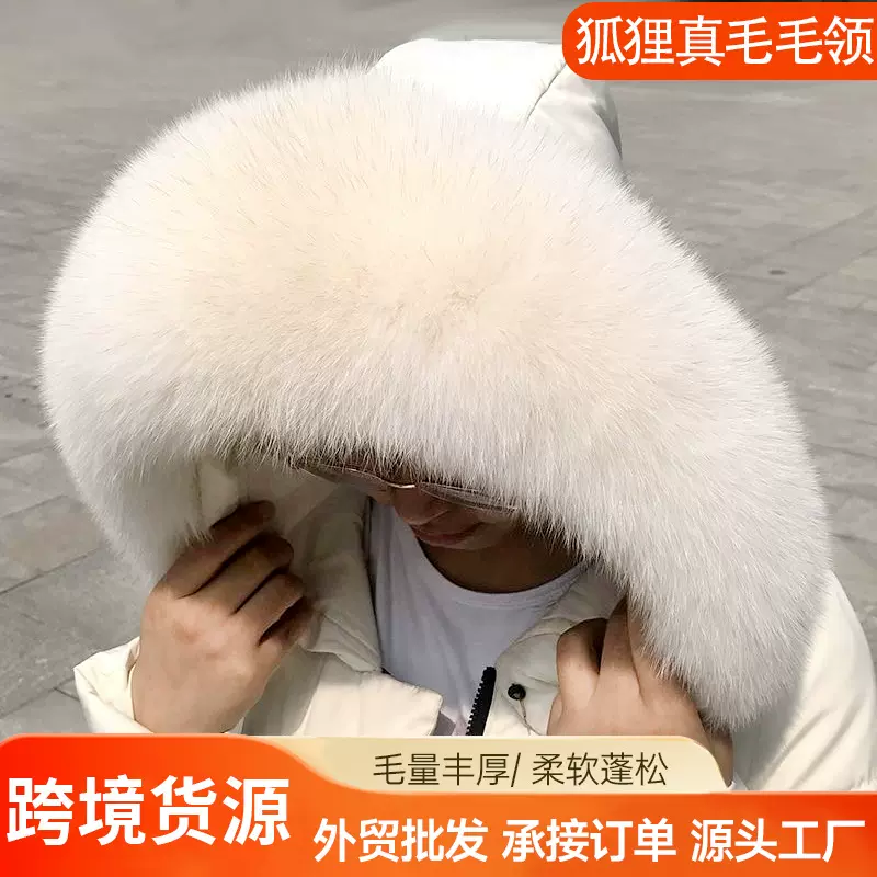 跨境真毛貉子毛领超大毛领羽绒服派克服毛领男女通用貉子毛领厂家