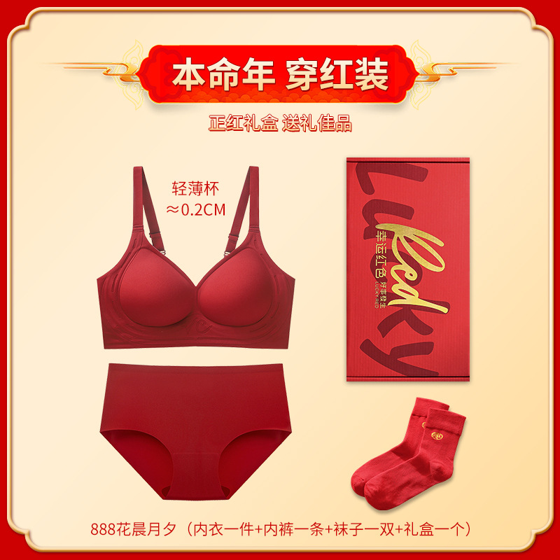 457 꽃 아침과 달 + 속옷 + 양말 + 선물 상자