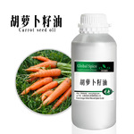 胡萝卜籽油 植物提取 单方精油原料 可供报送码 可试样