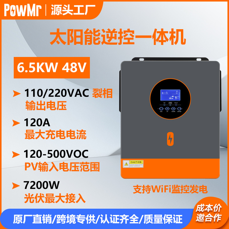 PowMr6.5KW EE.UU. 110V / 220V inverter solar híbrido inverter solar image 1