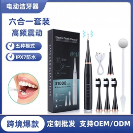 电热护膝护腰;保健护具;牙齿美白仪/美牙仪