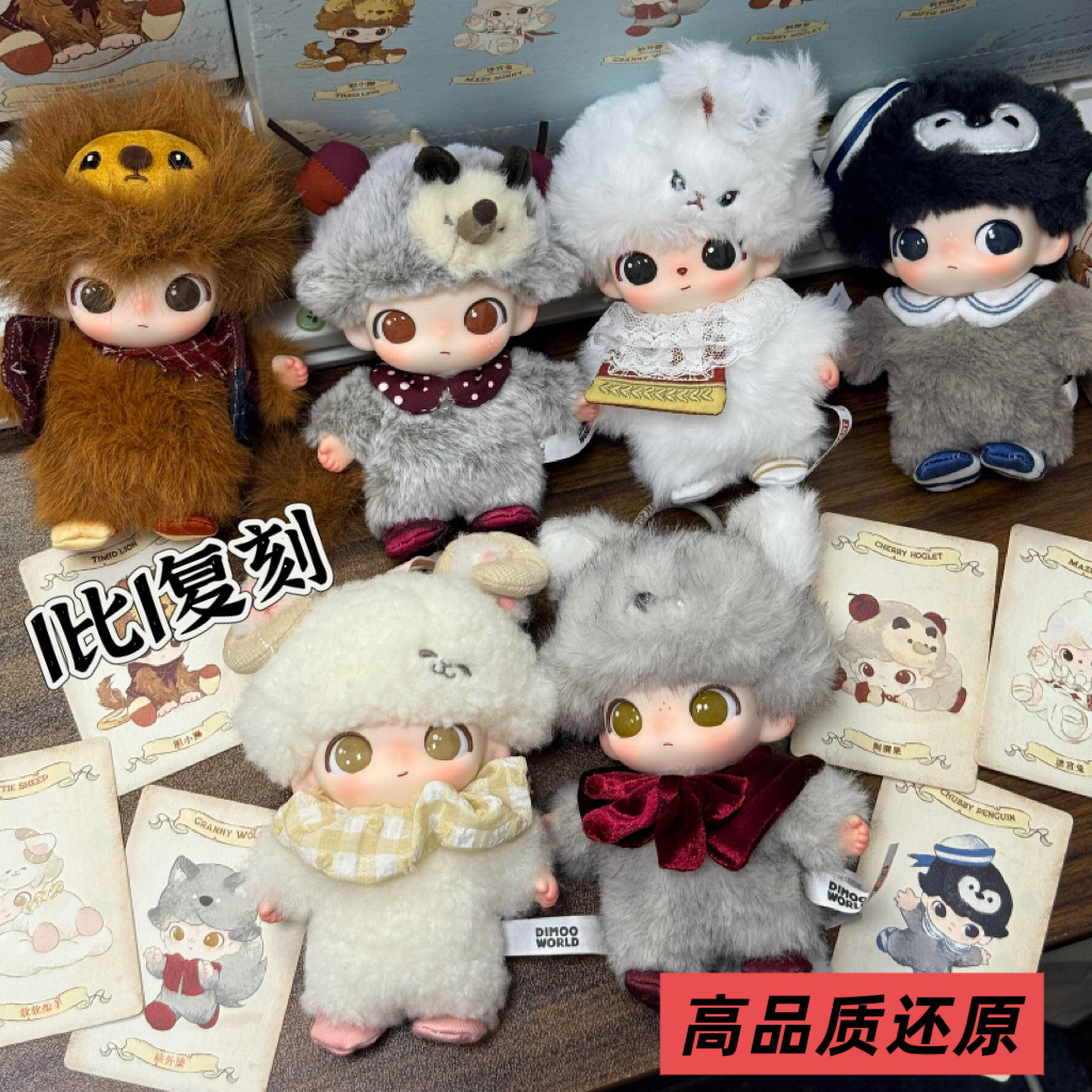 爆款新品迪莫DIMOO三代秘密话剧社搪胶毛绒手办盲盒挂件公仔礼物