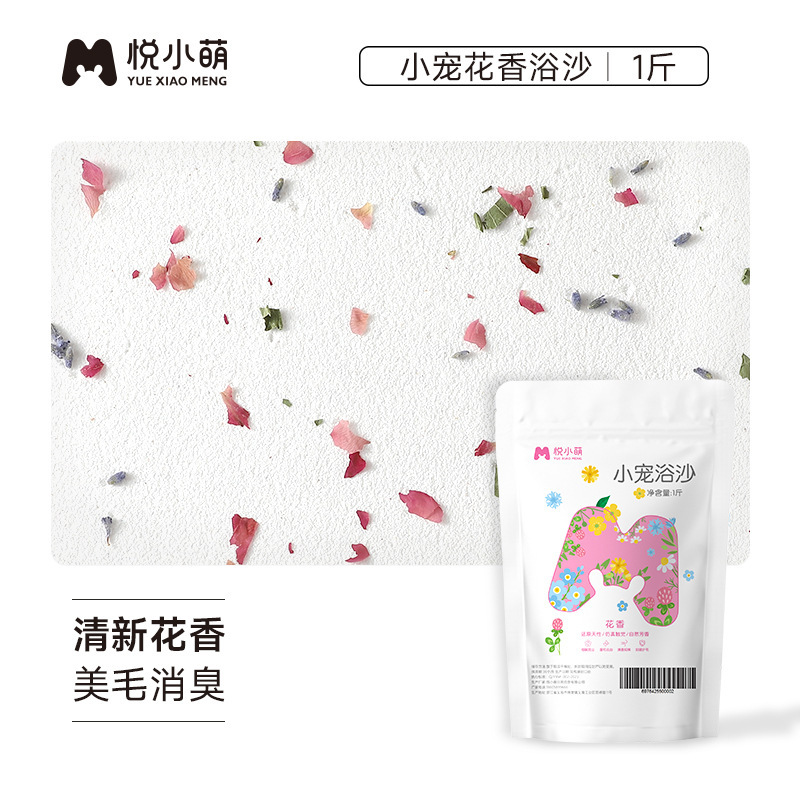 悦小萌ハムスター浴砂尿砂二合一金糸熊専用浴室入浴トイレ消臭用品大全|undefined