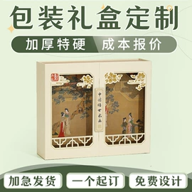 其他礼品包装;纸盒;端午礼品包装