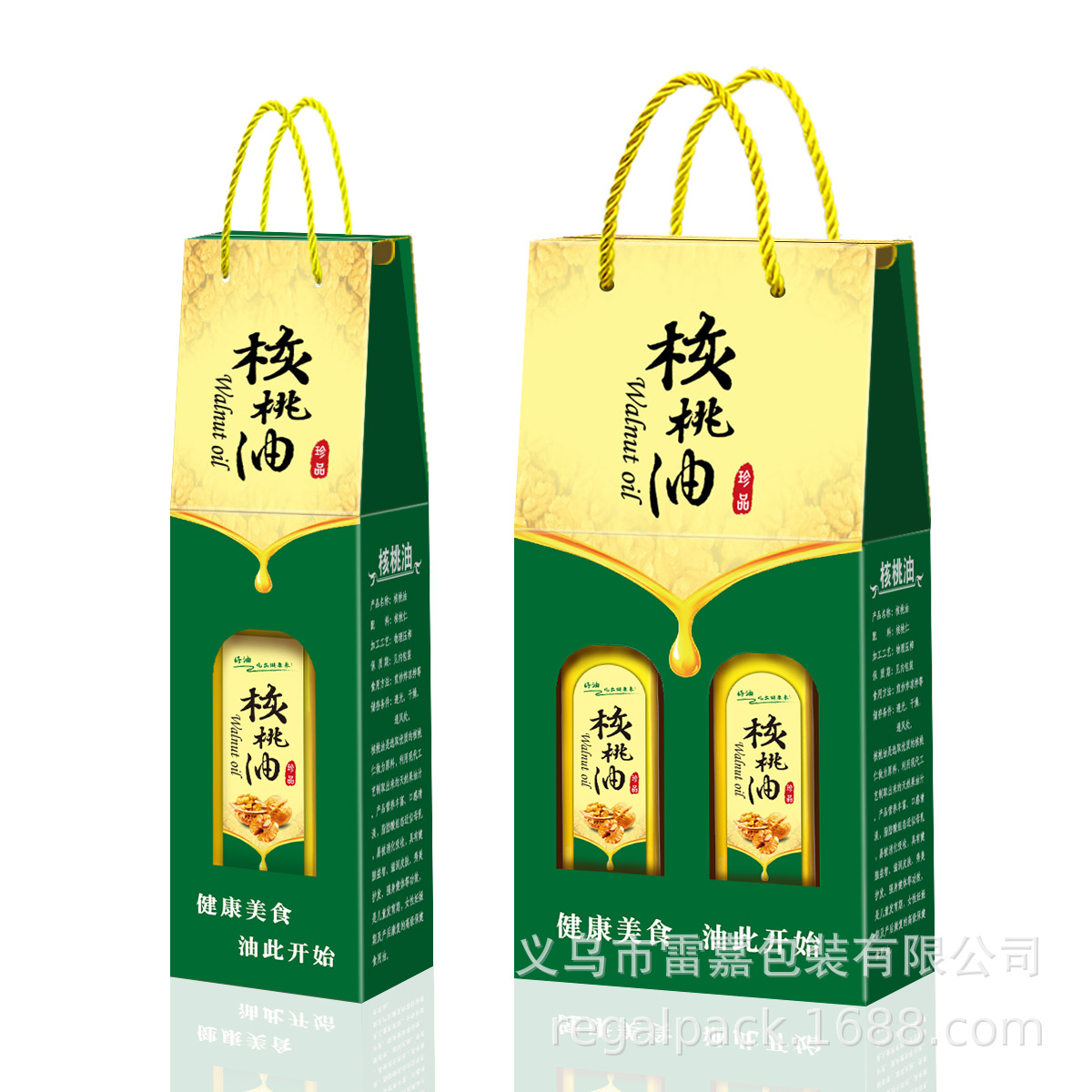 10个核桃油包装盒山核桃油礼品盒野生核桃油手提袋瓦楞彩箱纸盒子