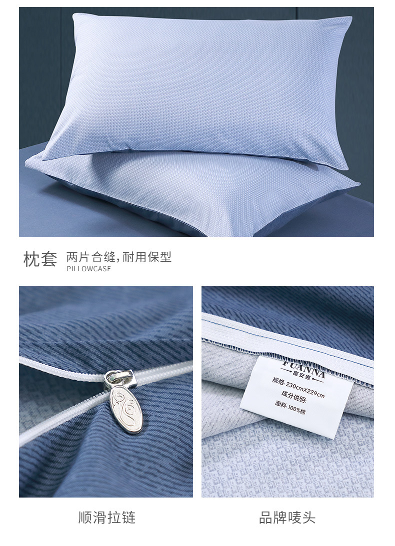 F-纯棉套件-极简·威尔港（京东自营专供）_1