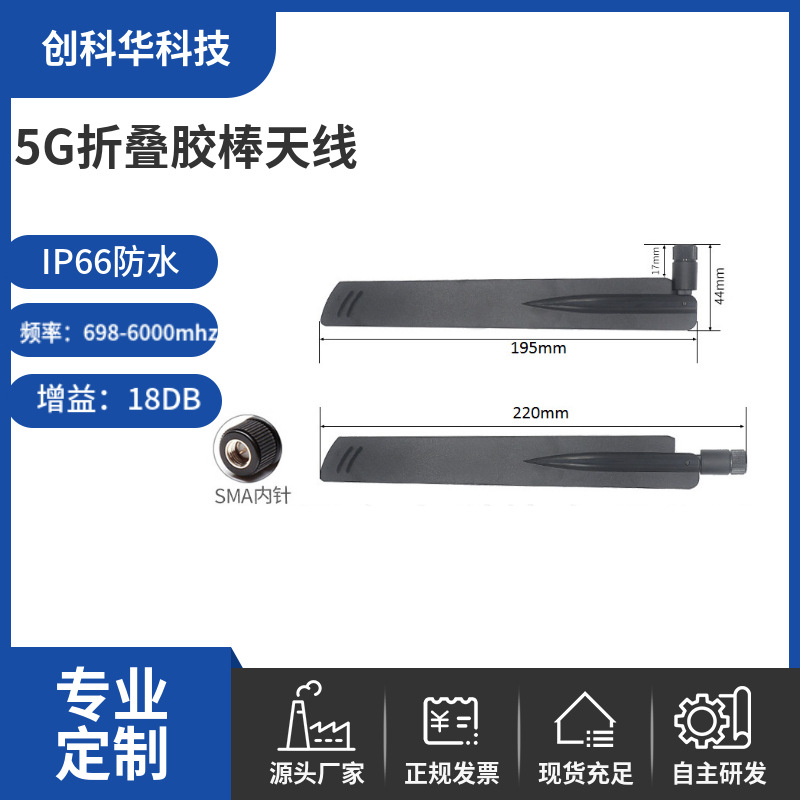 厂家直销5G外置胶棒天线路由器刀锋外置WiFi全向gps高增益天线