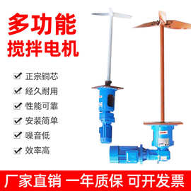 加药桶搅拌器吨桶化工反应釜污水液体洗洁精洗衣液搅拌机节能矿浆