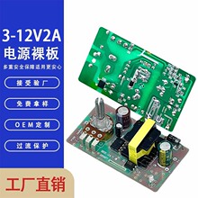 3-12V2A��Դ����� �ƴ� ���� ���LED�� �����ͳ�翪�ص�Դ��