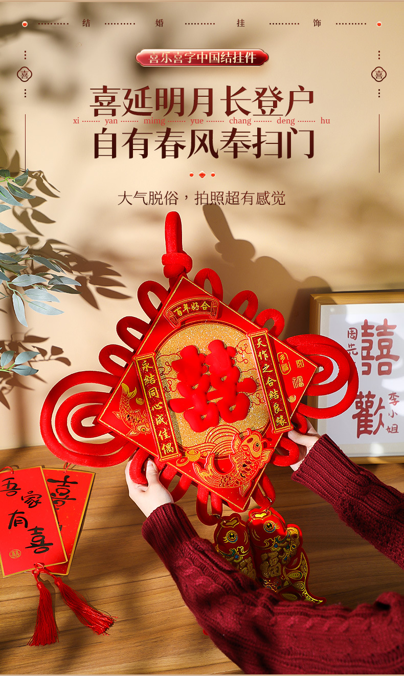 【结婚】喜字中国结详情_02.jpg