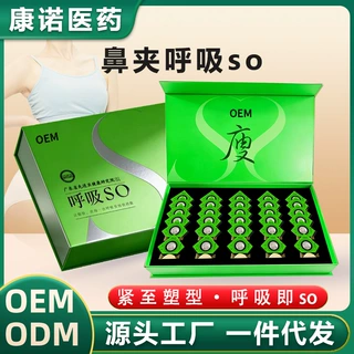 主龄国际双孔鼻吸呼吸so爆旨呼吸叟仟体身体套盒塑腰肚脐贴批发