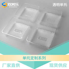 食品级安全透明PET方形吸塑塑料单托 环保水果速冻产品PP胶盒托盘