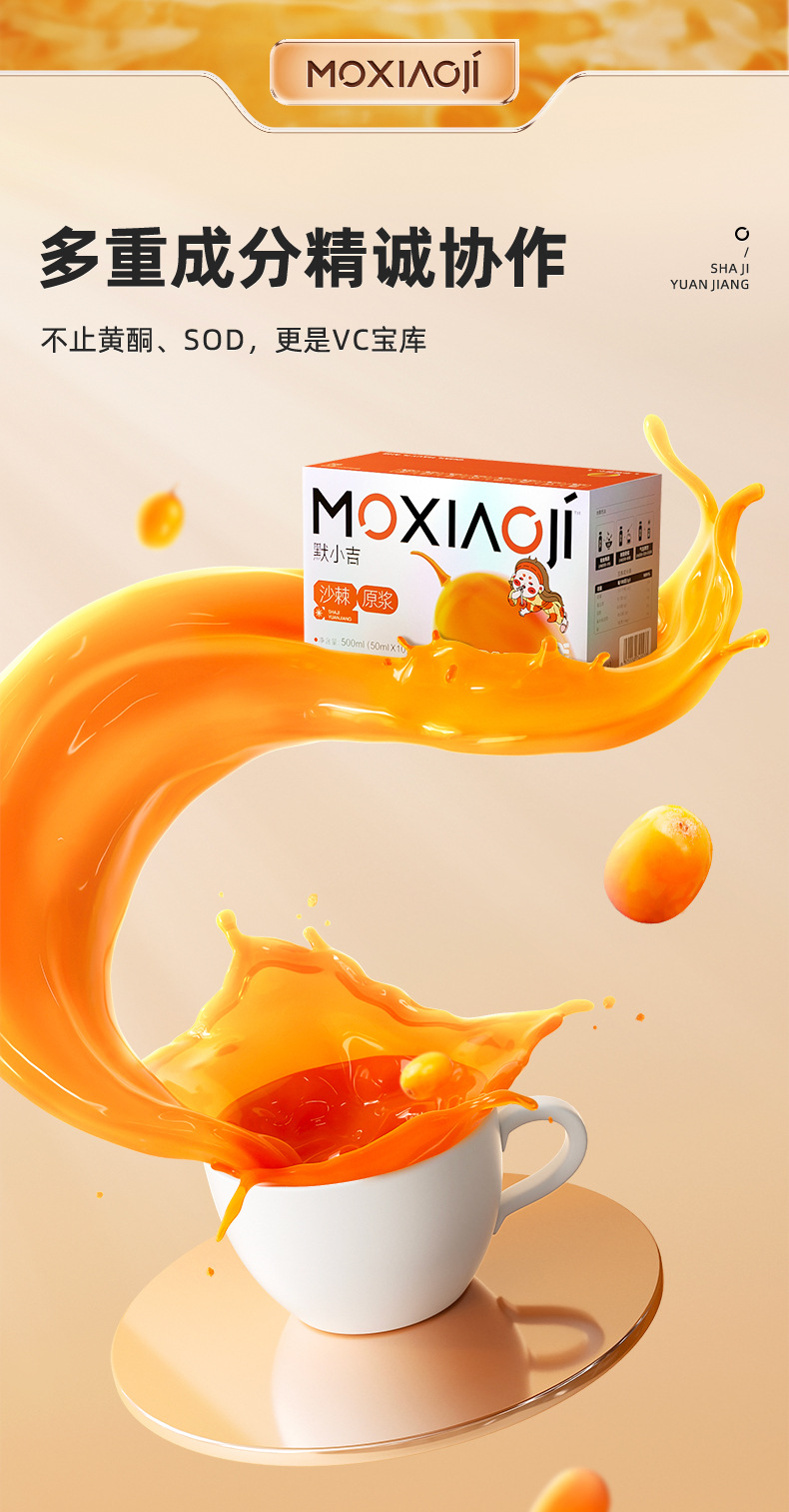 Sea Buckthorn Juice Puree 500ml Gift Box Ready to Drink Sha Ji Yuan Jiang quality and texture