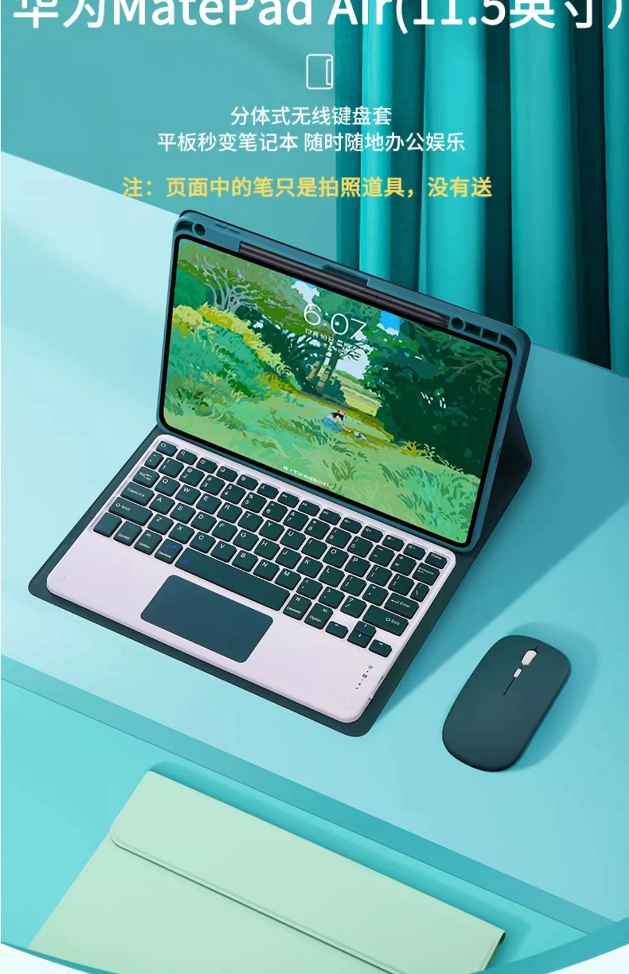 Совместимая с планшетом Huawei клавиатура *S, защитный чехол, мышь, Bluetooth