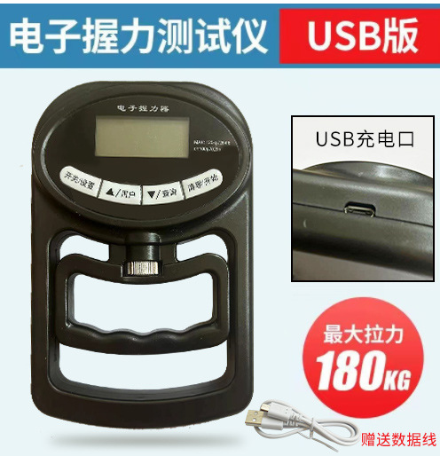 Dispositivo de agarre entrenamiento de rehabilitación conteo inteligente examen de entrada de la escuela secundaria probador de agarre distancia de agarre ajustable Xiangshan medidor de agarre electrónico