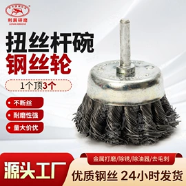 钢丝轮;工具刷;磨头