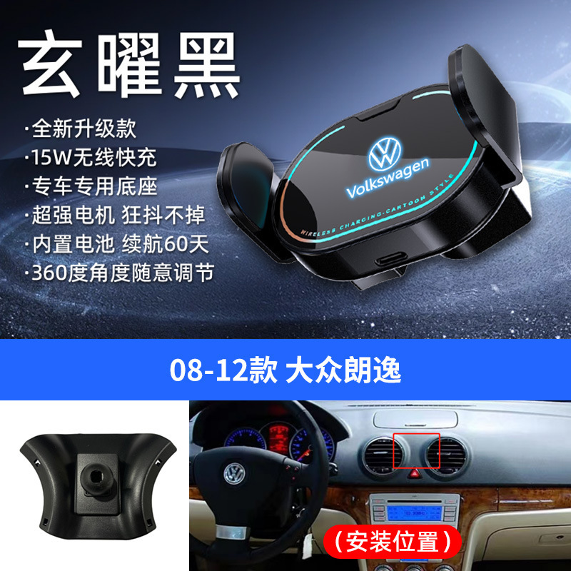 大众专用车载电动支架15W无线充手机支架车载炫彩内饰手机导航架|undefined