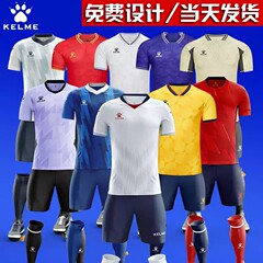 KELM カールサッカーユニフォーム新しいスーツ男性大人子供競技トレーニングユニフォームスポーツ半袖ジャージ速乾性
