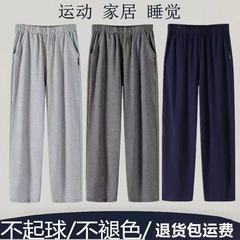 パジャマパンツメンズ綿ズボン夏薄いゆったりプラスサイズ春秋中高年ロングホームエアコンパンツ