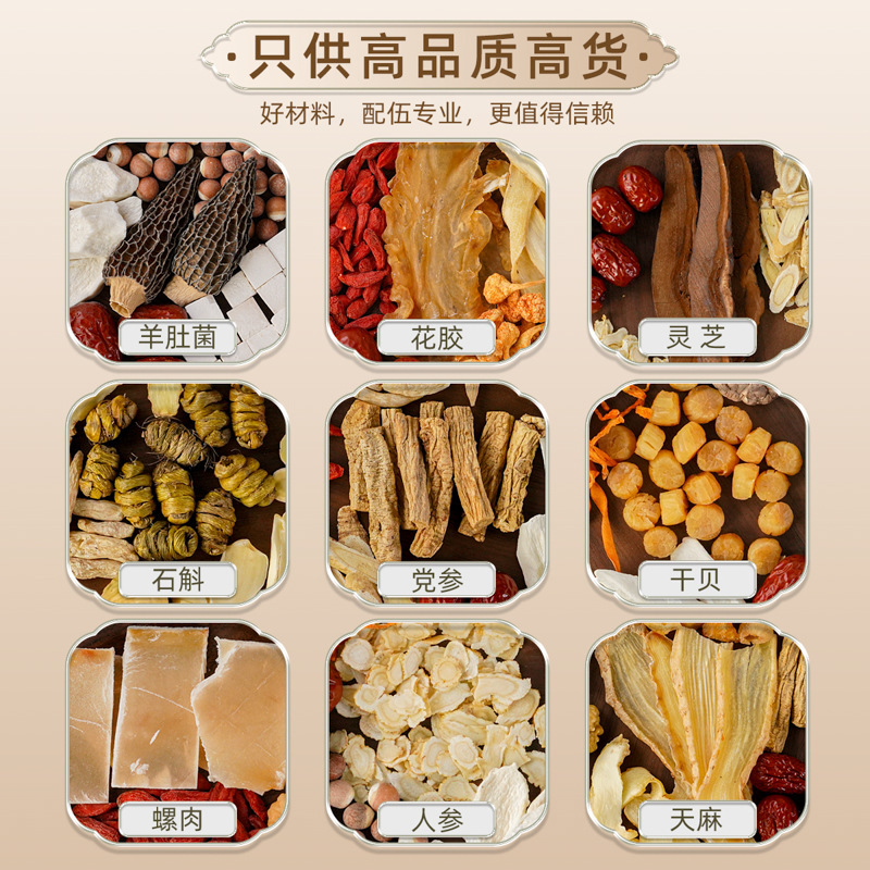 汤料包小包源头厂家批发广东煲汤材料药膳养生炖汤店餐饮商用汤包|undefined