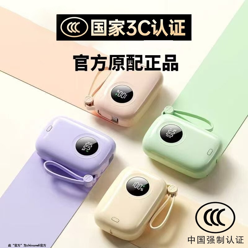 3C Certified Mini Power Bank with Built-In Cable, 20000Mah Fast Charging, Travel Portable Power Bank, Cross-Border Wholesale