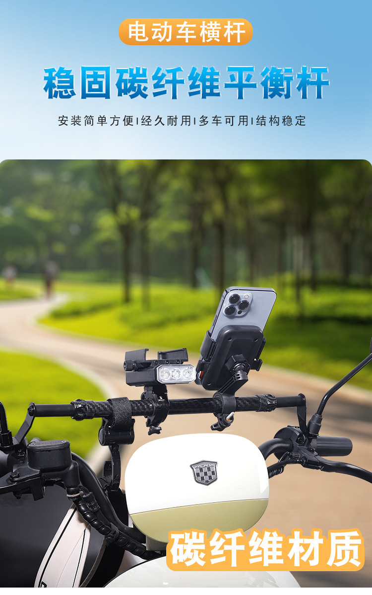 Motorcycle Balance Bar Bracket Faucet Crossbar Pull Rod Expansion Rack Battery Electric Vehicle Modification Accessories Expansion Rod