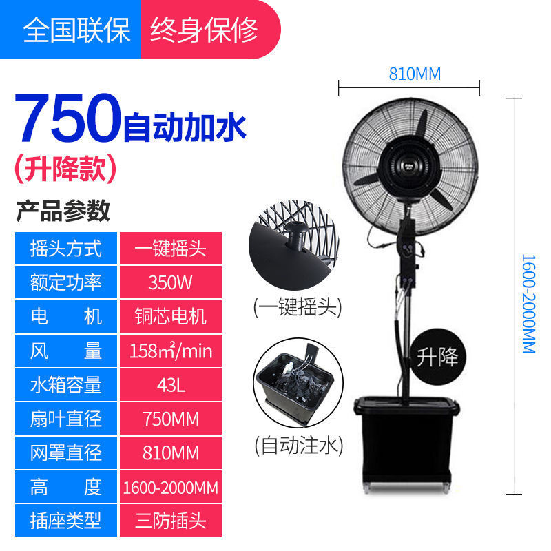 Ventilador de pulverización industrial con agua para enfriar el suelo, niebla de refrigeración, humidificación, ventilador de refrigeración por agua comercial grande