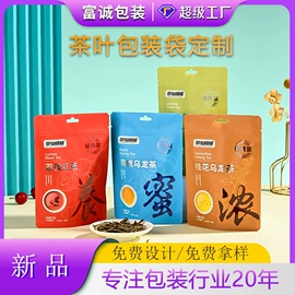 休闲食品包装;其他食品包装;茶叶包装