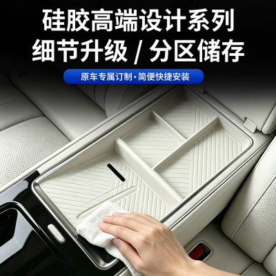 protective modification, full-cover interior accessories, Anti-slip mat